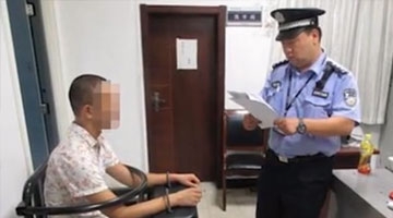 男子强奸13岁女孩潜逃 候车室看黄片被举报