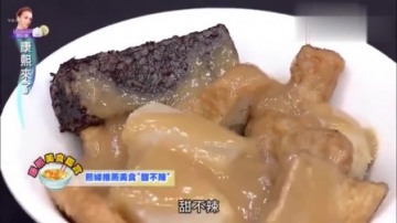 康熙来了：超搞笑的终极美食争霸赛，“甜不辣、猪油拌饭”！