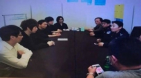 五月天与警方开会