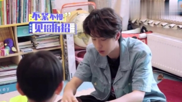 这到底是王一博带娃还是娃带王一博？