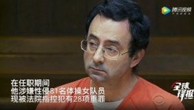 美国体操队惊曝丑闻 115名教练性侵386名队员！