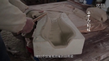 景德镇72工序实拍+正式旁白
