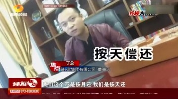 暗访“佳丽贷”：颜值高就能贷 还不起去夜场