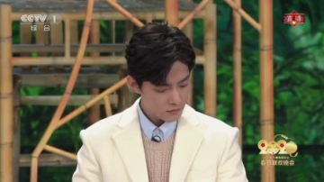 肖战  谢娜春晚小品《喜欢你喜欢我》