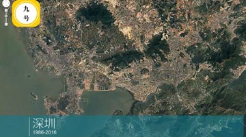 中国发展有多快？十座城20年地图变化看呆老外