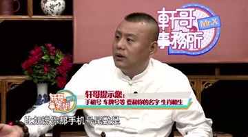 这样的手机号不能用