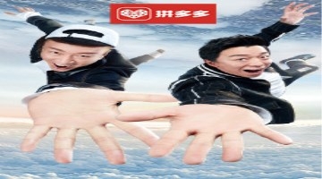 极限挑战未播片段：黄渤单曲洗脑黄磊跳舞