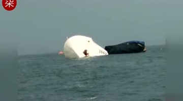  中国海警船撞货船沉没
