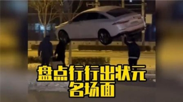 盘点行行出状元名场面“高手在民间的顶级人类”惊呆了老铁