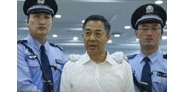 薄熙来二审宣判 或为最后一次公开露面
