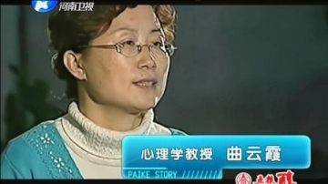 拍客：患尿毒症的农妇突然爱吃煤 医院检查后让家人意外