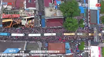 出发啦！陆空双线直击毛坦厂中学“万人送考”