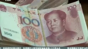 央行再次降准 7月5日起定向降准0.5个百分点