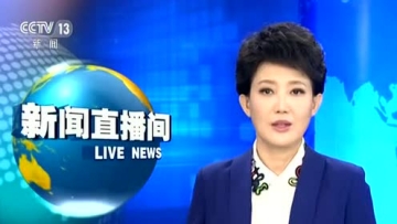 央行再次降准 7月5日起定向降准0.5个百分点