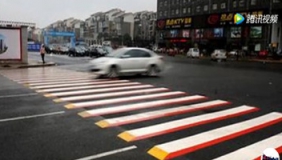 你见过立体斑马线吗？ 司机看到老远就得踩刹车