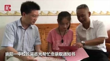 超励志！脑瘫女孩高考535分 被湖北大学录取