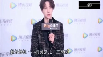 王一博专访变身话痨，别的爱好没有，就是爱怼肖战！