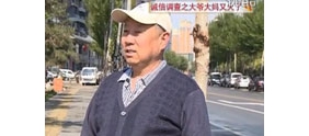 【拍客】街采畅谈诚信 大爷大妈又要火