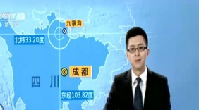 九寨沟7.0级地震已致13人遇难200余人伤