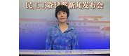 【拍客】女民工模仿外交部新闻发言人讨工资走红