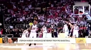 再见了！马布里宣布退役 96黄金一代正式谢幕