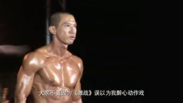 《激战》制作特辑 张家辉彭于晏搏命训练魔鬼身材