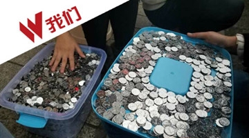 学校支付离职教师103斤硬币 花4小时数完