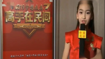 20190323《2019梦想成真高手在民间》（评委：卜灿荣、危佩仪、曾慧，主持：伍燕）醉闹五台山（杜亚依85.8）