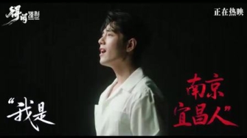 肖战 - 得闲谨制 (电影《得闲谨制》同名主题曲MV)