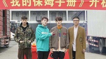 郑爽任编剧新片举行开机仪式 男主尚未官宣