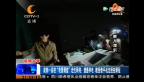 成都一高校突然停电 教授借手机灯光上课走红网络