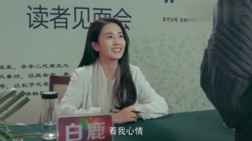 众人排队等白鹿签名，白鹿妈妈却又打电话催婚了！