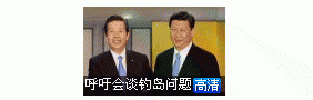 日本公明党首将访华向习近平转交安倍亲笔信