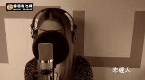 蒙面女声RU演绎柳重言名作