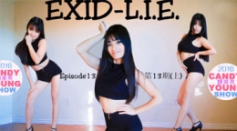 【糖果秀】EXID-L.I.E.韩舞模仿(室内高跟版)