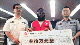 广州快递哥举报毒品案获奖30万 化身变形金钢