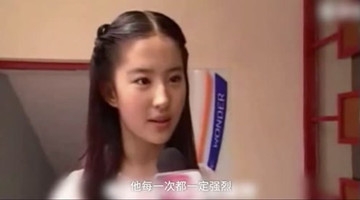 珍贵视频：16岁刘亦菲试镜小龙女视频曝光