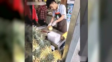 实拍牛人削菠萝，这绝活真是牛啊！
