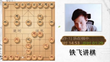 高手在民间 直播间的棋友比铁飞厉害 竟然老早就看到了打死车的棋