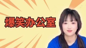 数多少拿多少，哈哈谁十秒内数的最多呢？