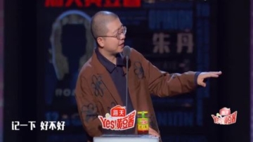 李诞参加吐槽大会，朱丹和俞灏明等明星，被吐槽太狠了