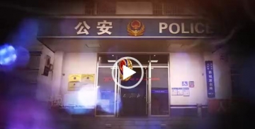 辽宁省丹东市公安局西城派出所优化营商环境 多语种服务...
