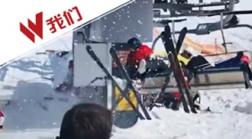 险！滑雪场缆车失控停不下来 多人被甩飞
