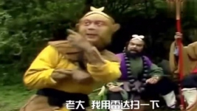 恶搞配音西游记