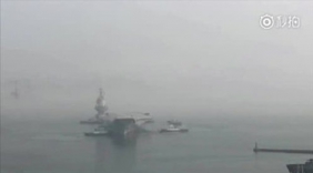 实拍国产航母在数艘拖船拖拽下完成调头 晨曦中顺利出港