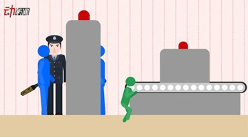 4岁女童连过三道安检“逃机票” 该是谁的错？