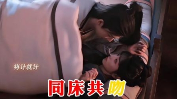 逐玉：谢征套路骗亲亲，长玉全程小吃货。张凌赫田曦薇太甜