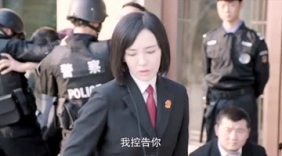 接棒人民的名义 最高法拍《执行法官》曝光