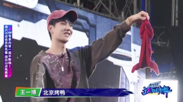 王一博把毛巾扎成“北京烤鸭”，太可爱了！