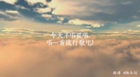 女声翻唱 陶令仪 薛之谦 动物世界